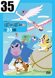 35巻
