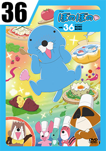 36巻
